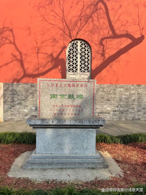 南京鼓楼公园的"明鼓清碑"寻幽探秘