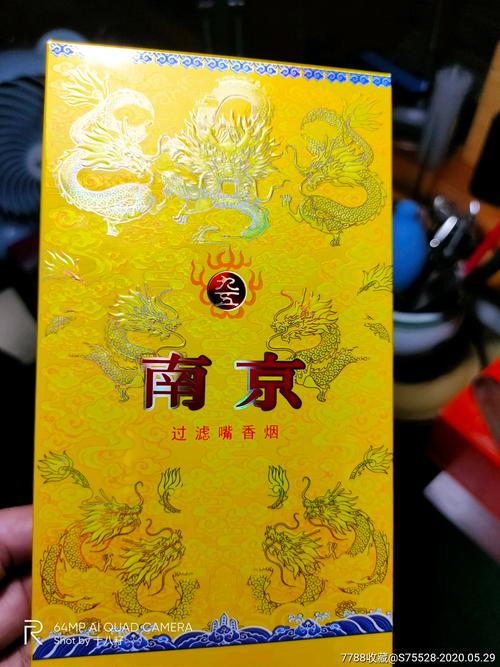 南京(硬九五之尊)多少钱一包硬盒