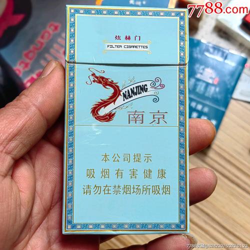 南京(炫赫门细支)