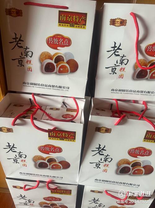 南京特产 南京麻薯糕点4种口味糕团200g*4盒套装礼盒 送礼品袋