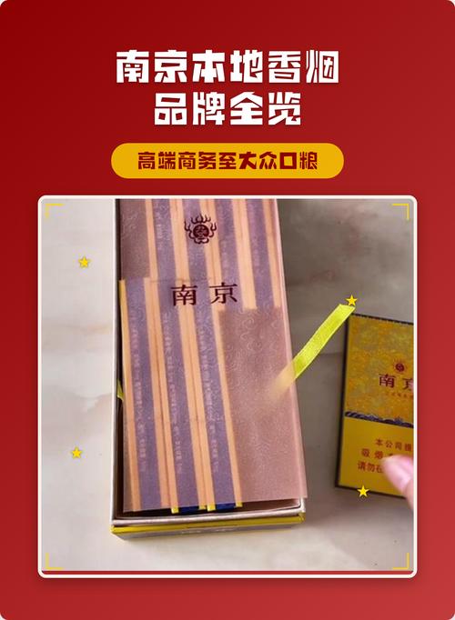 南京本地香烟品牌全览