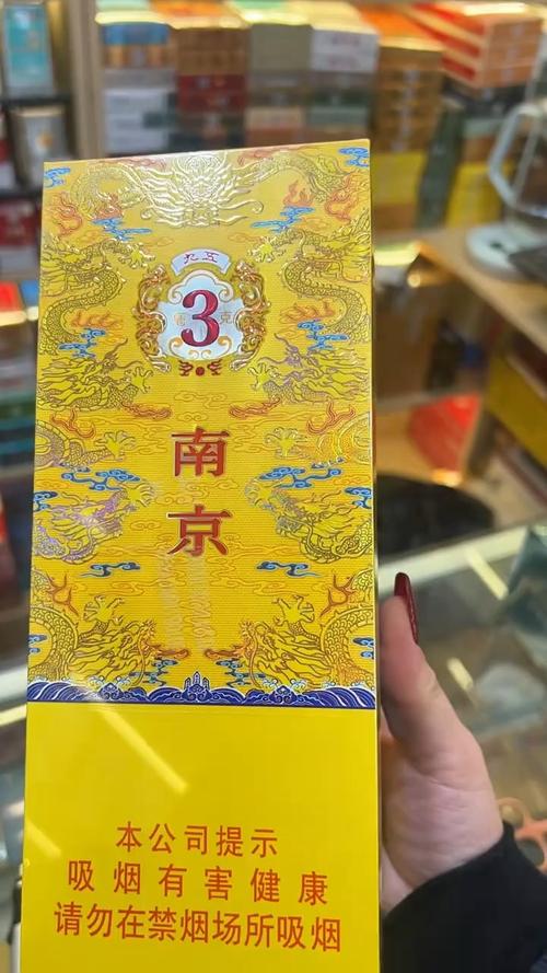 近距离感受一下#九五3毫克#南京至尊#香烟欣赏